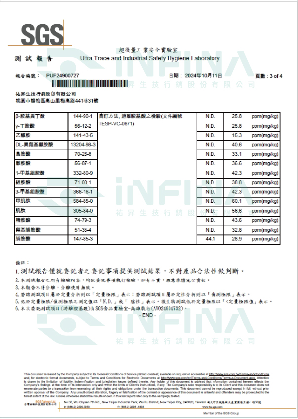 綜合蔬果發酵液