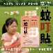 親水性敷料 蚊蟲叮咬傷口貼片(滅菌)
