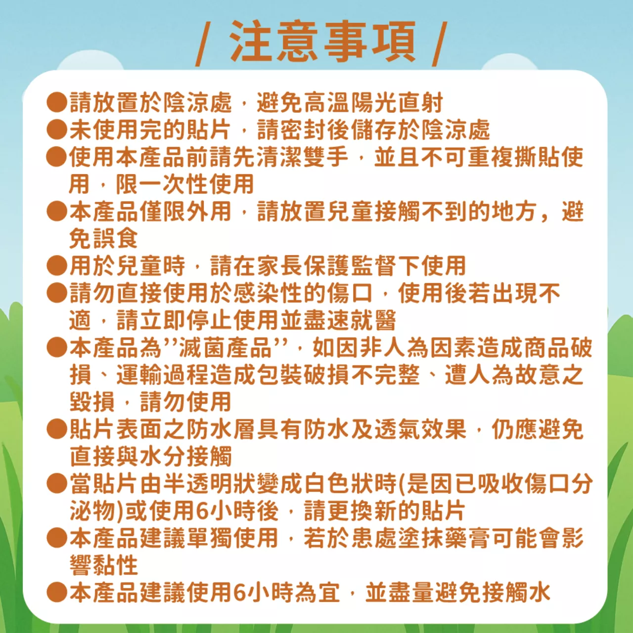 親水性敷料 蚊蟲叮咬傷口貼片(滅菌)