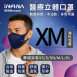醫療立體口罩 尺寸 XM