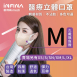 醫療立體口罩 尺寸 M