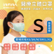 醫療立體口罩 小尺寸 S 無鼻樑線