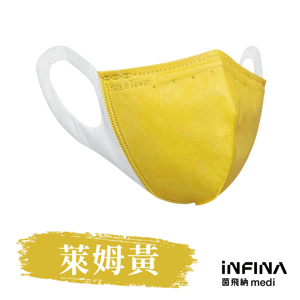 醫療立體口罩 小尺寸 S 無鼻樑線