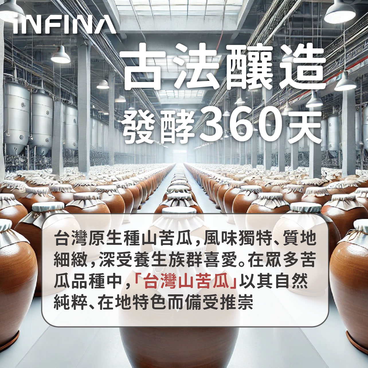 山苦瓜發酵液 300ml/瓶