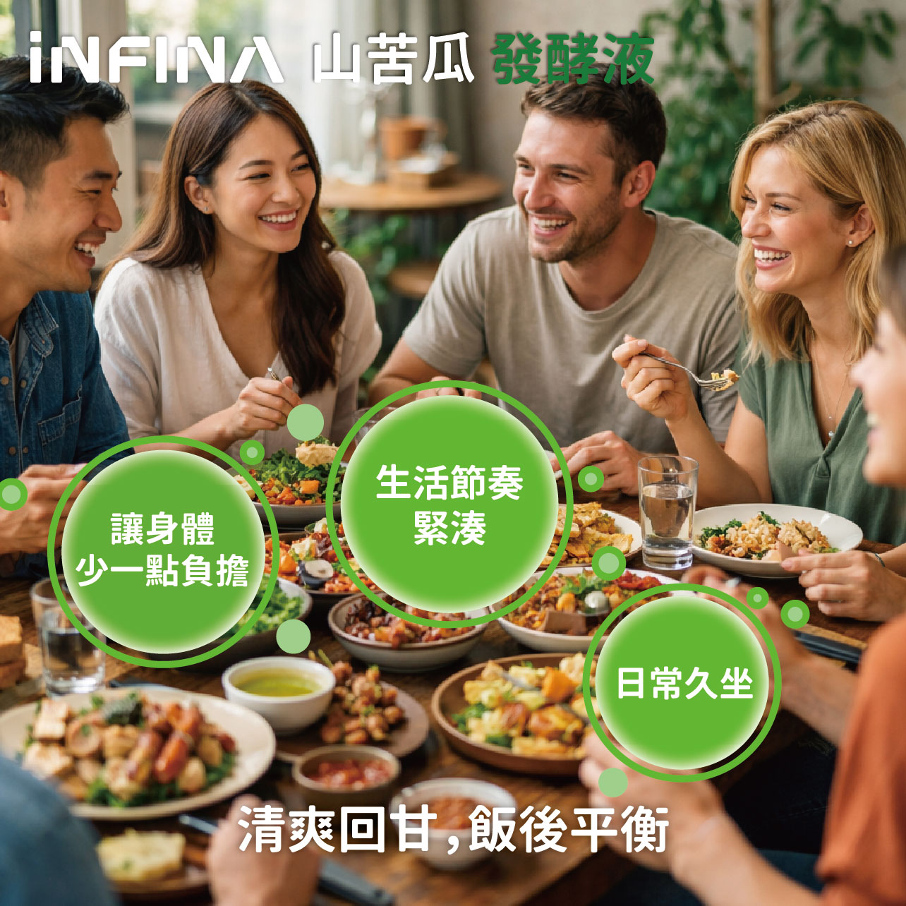 山苦瓜發酵液 300ml/瓶