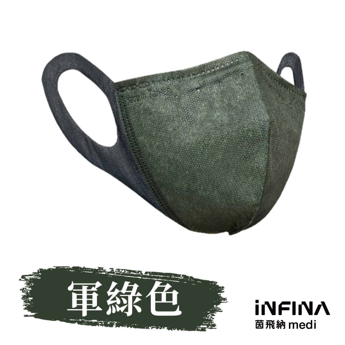 醫療立體口罩 小尺寸 SN