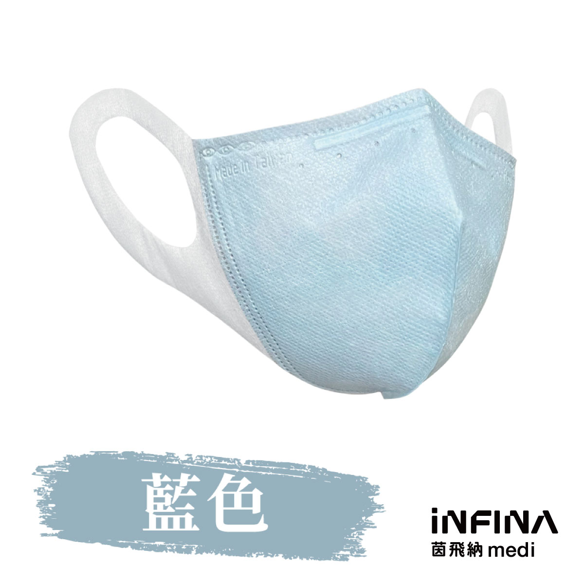 醫療立體口罩 小尺寸 SN