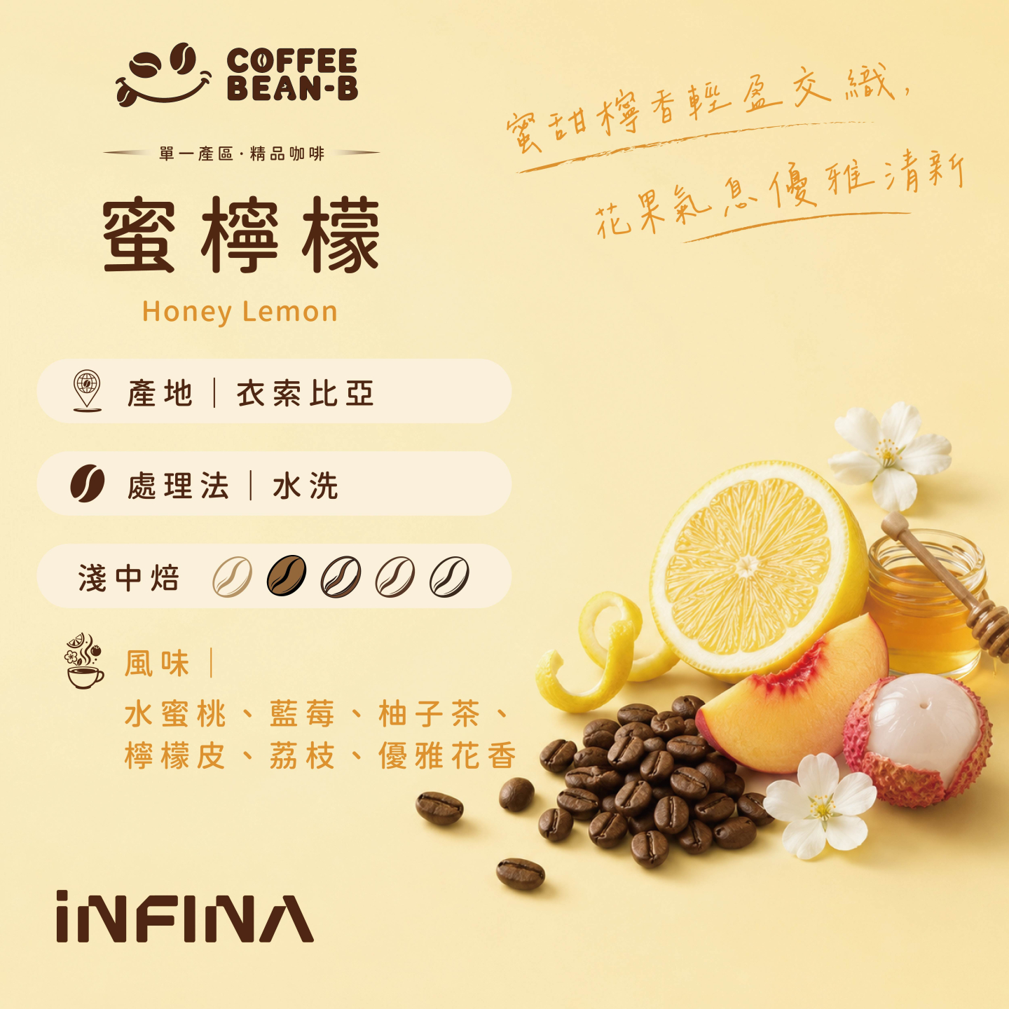 COFFEE BEAN-B 精品咖啡豆、濾掛(淺中培)