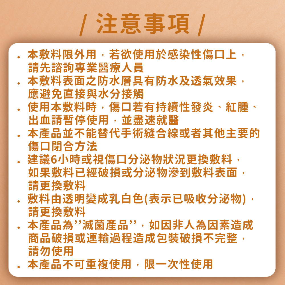親水性敷料 人工皮(滅菌)