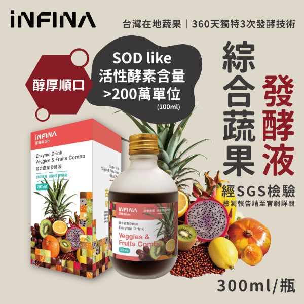 綜合蔬果發酵液 300ml/瓶